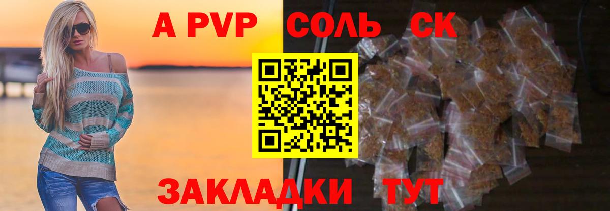 A-PVP VHQ Майский