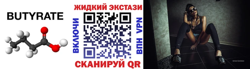 что такое наркотик  Майский  БУТИРАТ BDO 