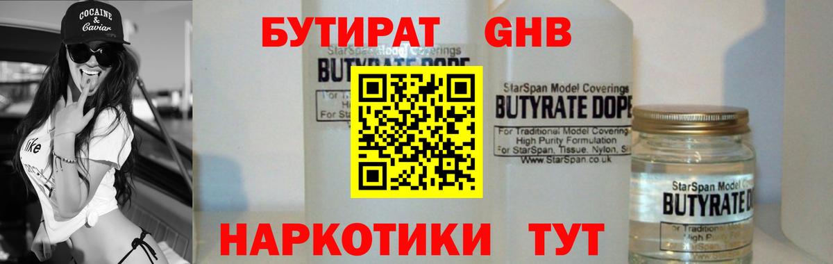 Бутират оксана Майский