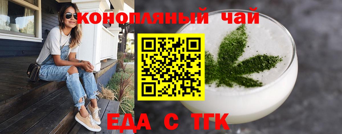 Cannafood конопля Майский