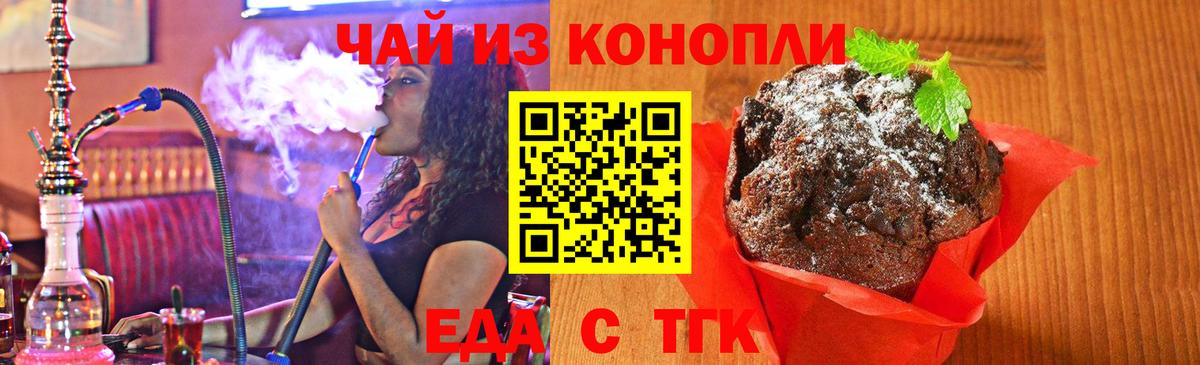 Cannafood конопля  Вход с VPN  Майский 