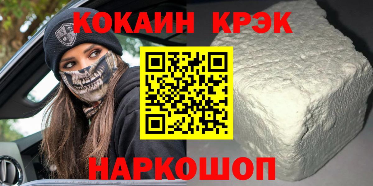 COCAIN Боливия  Cocaine  Майский  Вход с VPN  сколько стоит  Cocaine 98% 