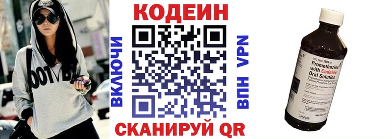 ОМГ ОМГ tor  Майский  Кодеин Purple Drank  цены  