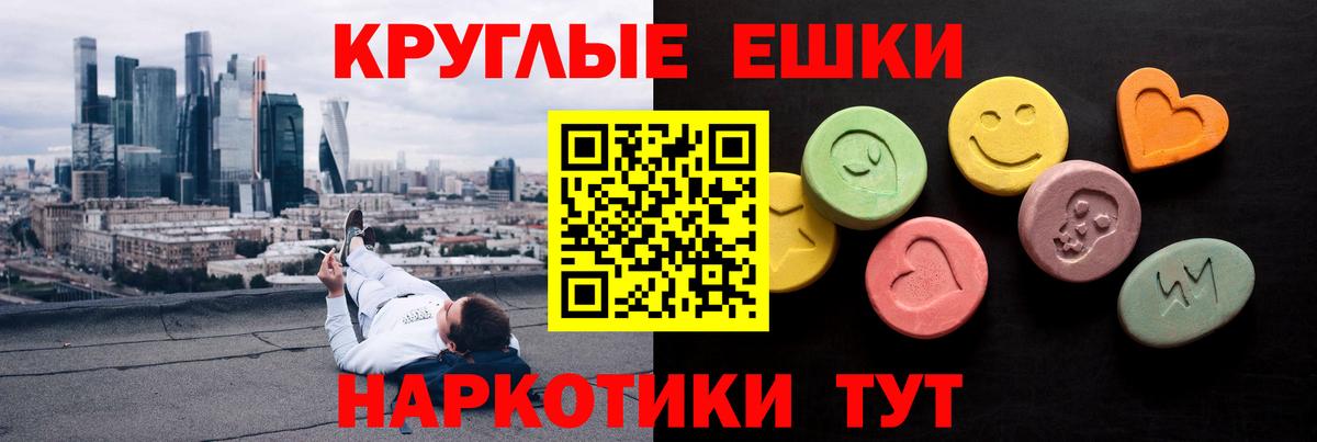 ЭКСТАЗИ 300 mg  Экстази  цена наркотик  Вход с VPN  Ecstasy таблы  Майский 