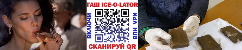MEGA зеркало  Майский  Гашиш hashish  купить наркоту 