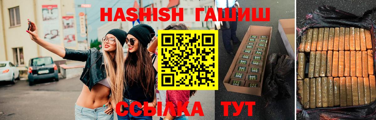 Майский  ГАШ Premium  ГАШ hashish  магазин  наркотиков  Вход с VPN  ГАШ 