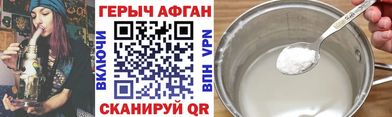Героин герыч  Майский 