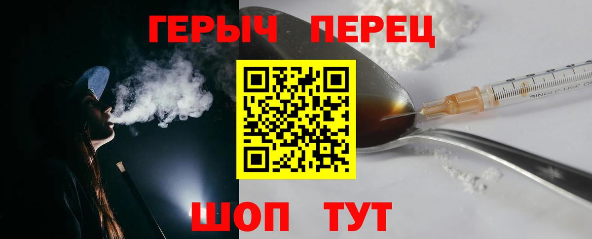 Майский  Героин хмурый  Вход с VPN 