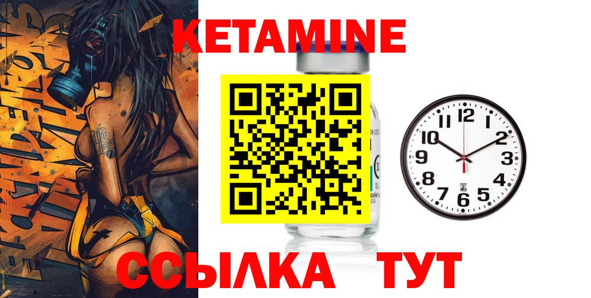 КЕТАМИН ketamine  Вход с VPN  мориарти Telegram  Майский 