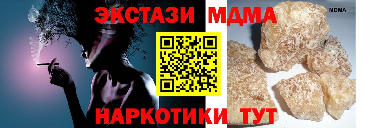 МДМА Molly  Вход с VPN  MDMA молли  Майский 