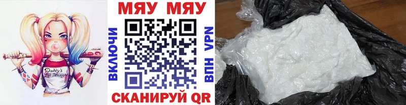 Мефедрон 4 MMC Майский
