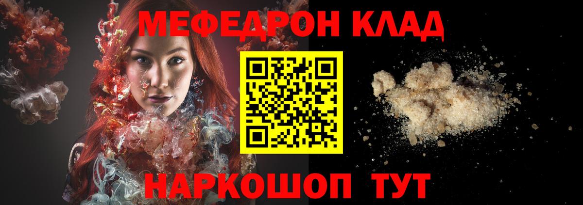 Майский  Мефедрон mephedrone  Вход с VPN  МЕФ 4 MMC 