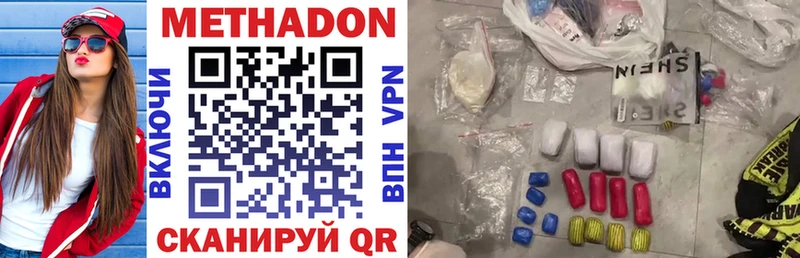 это Telegram  Майский  МЕТАДОН methadone 