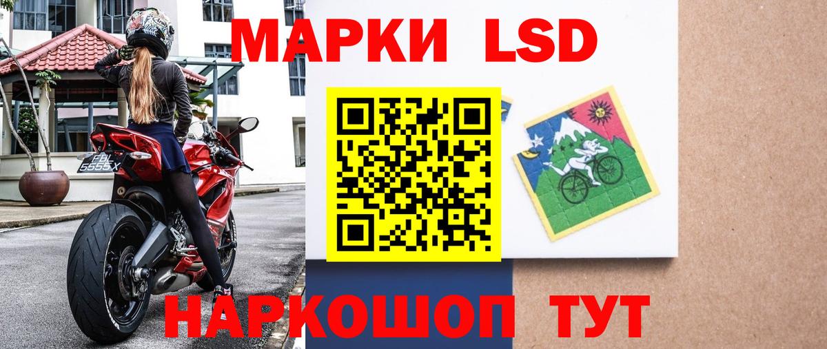 Марки N-bome 1500мкг Майский