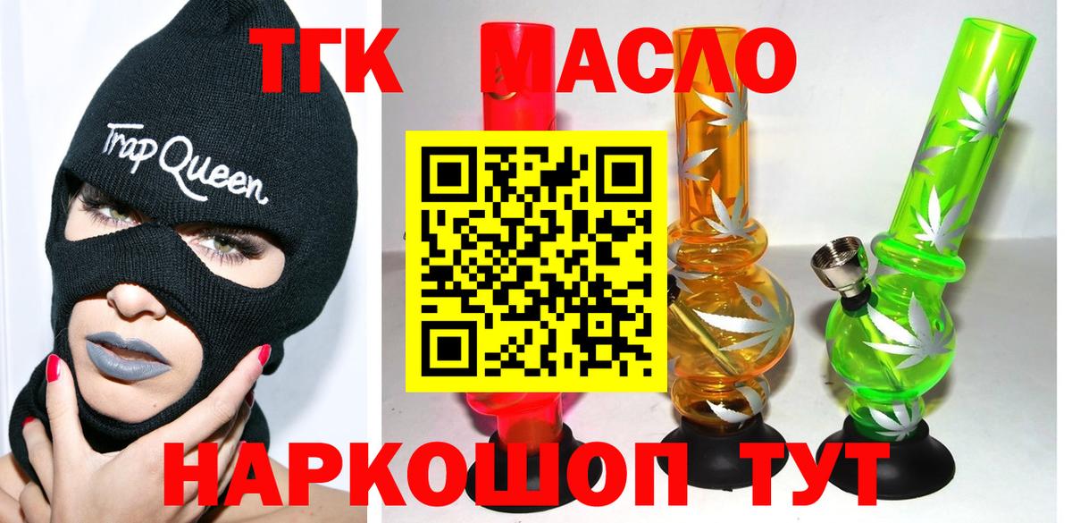 ТГК концентрат Майский