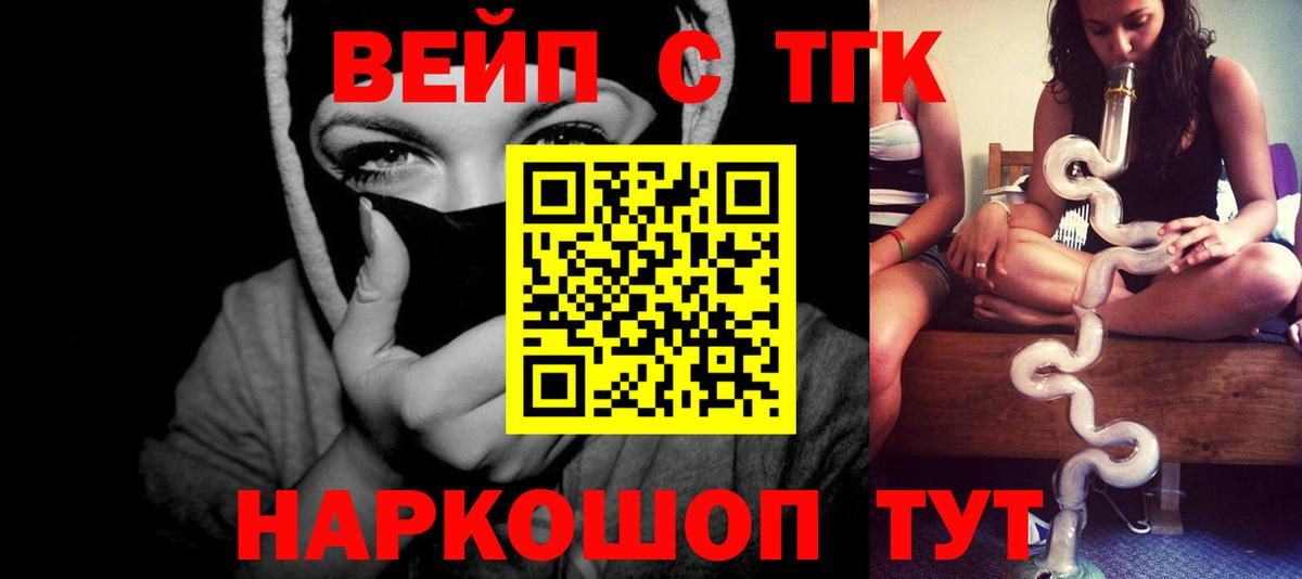 Майский  Дистиллят ТГК концентрат  Вход с VPN  Дистиллят ТГК гашишное масло 